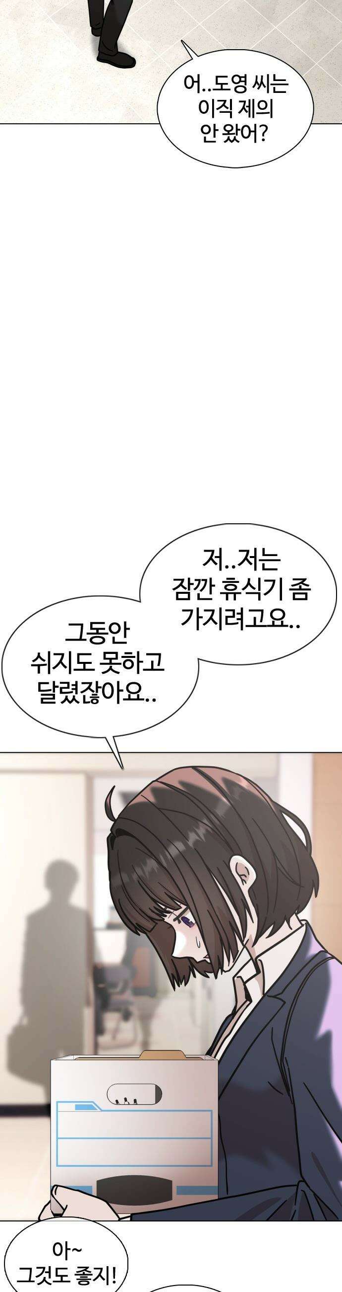 고교야구 타이쿤 - 1화 15