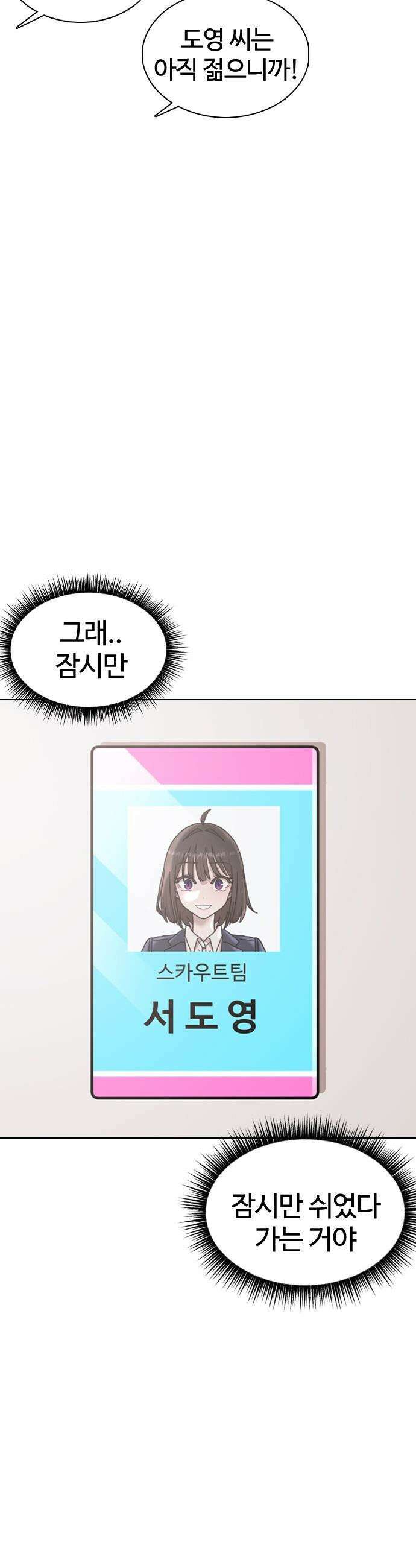 고교야구 타이쿤 - 1화 16