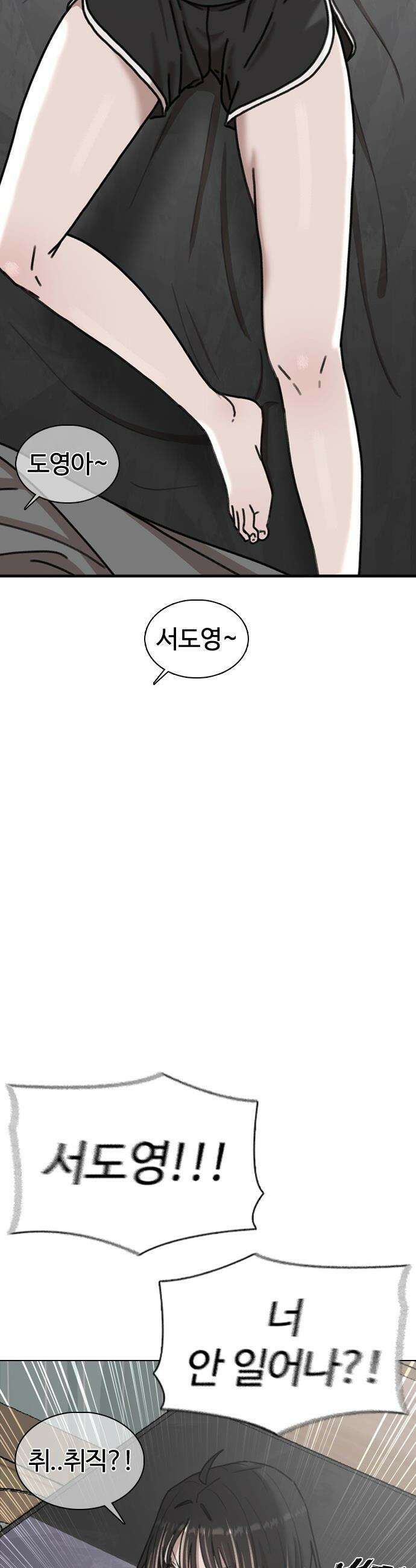 고교야구 타이쿤 - 1화 19