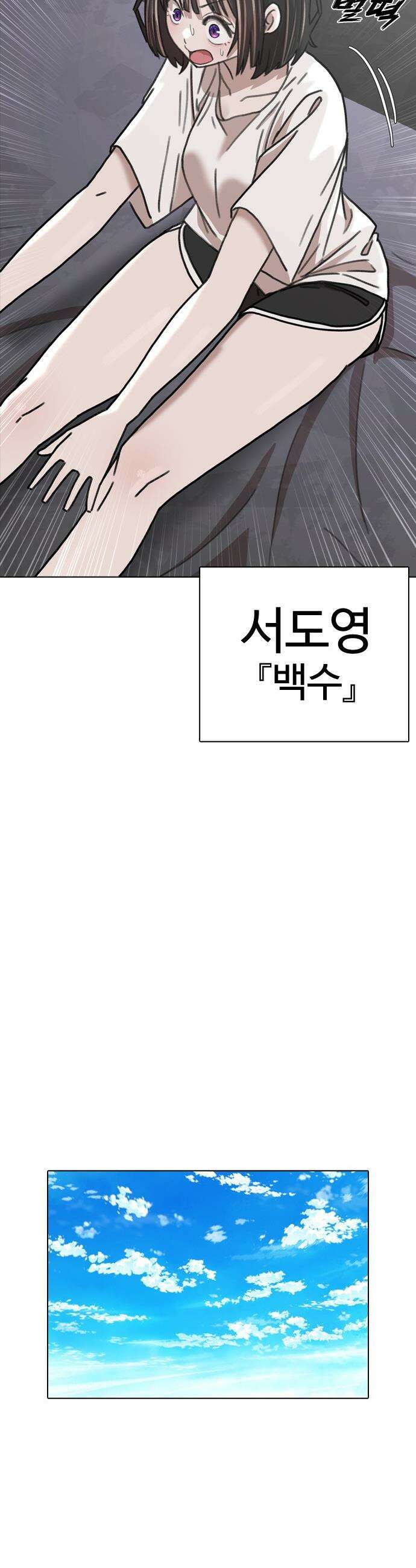 고교야구 타이쿤 - 1화 20