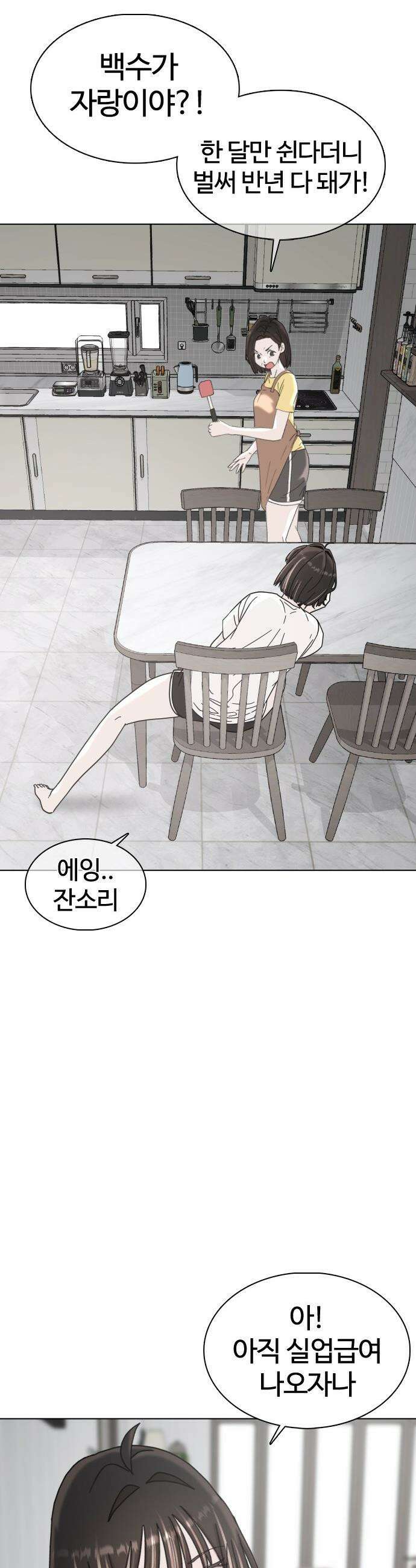 고교야구 타이쿤 - 1화 22