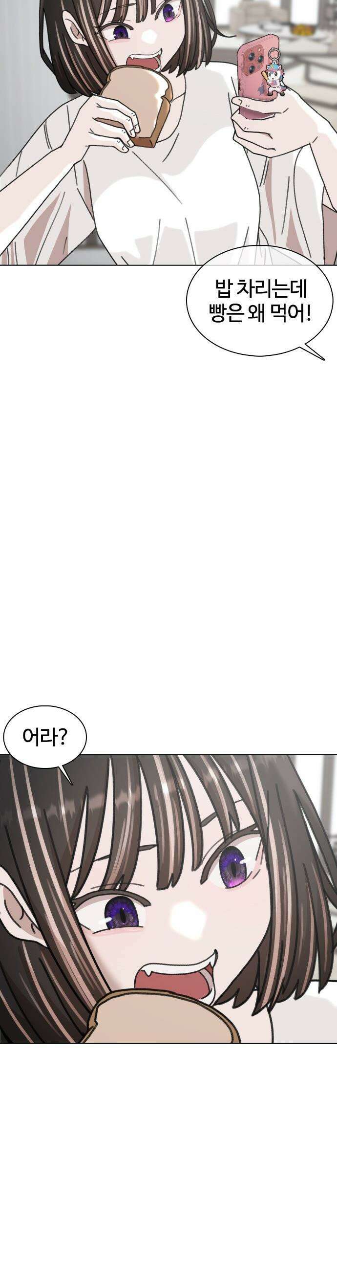 고교야구 타이쿤 - 1화 23