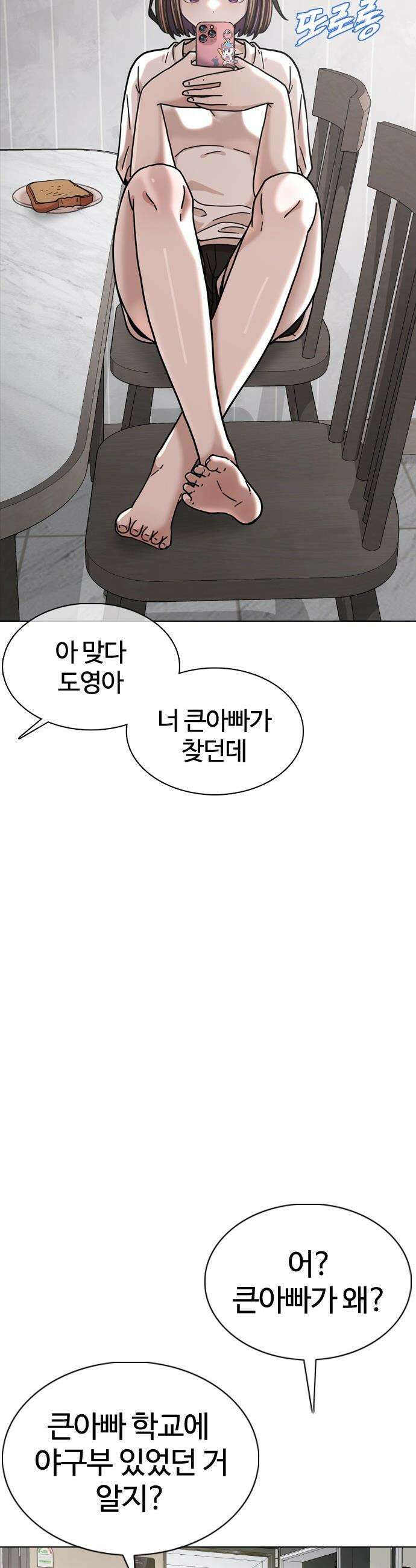 고교야구 타이쿤 - 1화 25