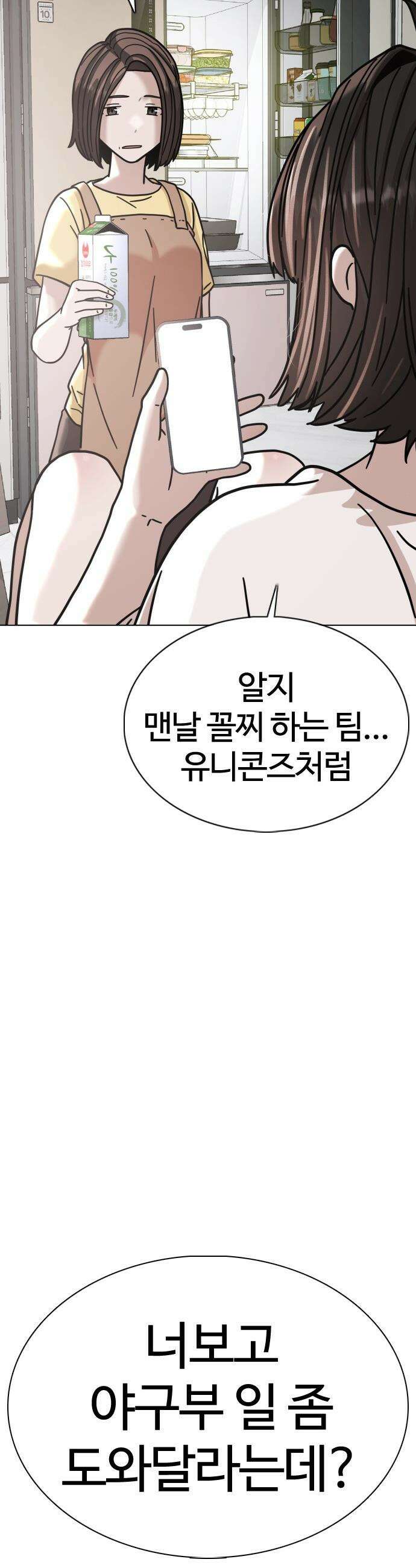 고교야구 타이쿤 - 1화 26