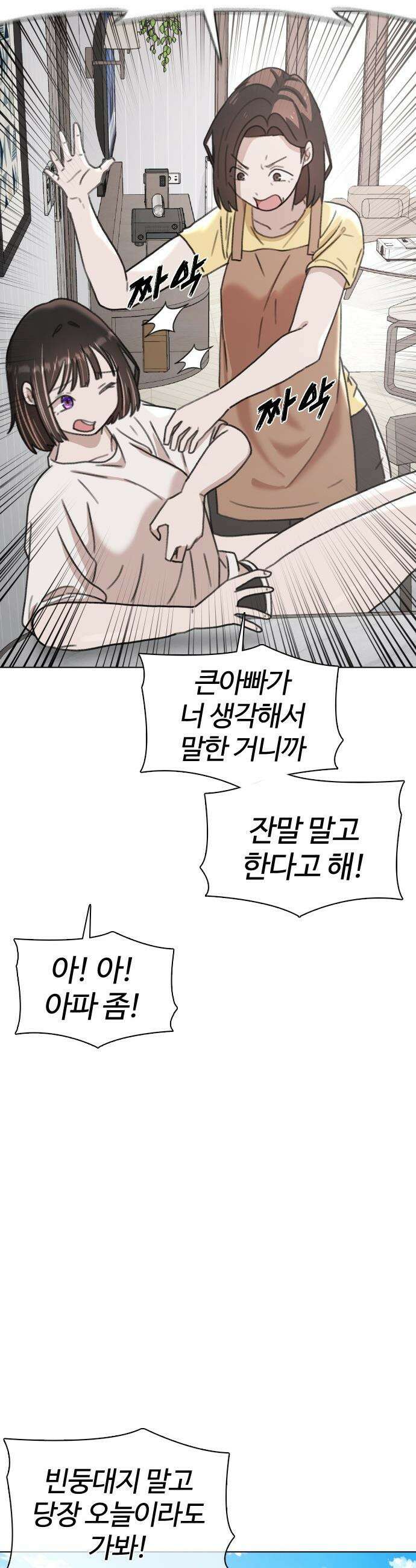 고교야구 타이쿤 - 1화 28