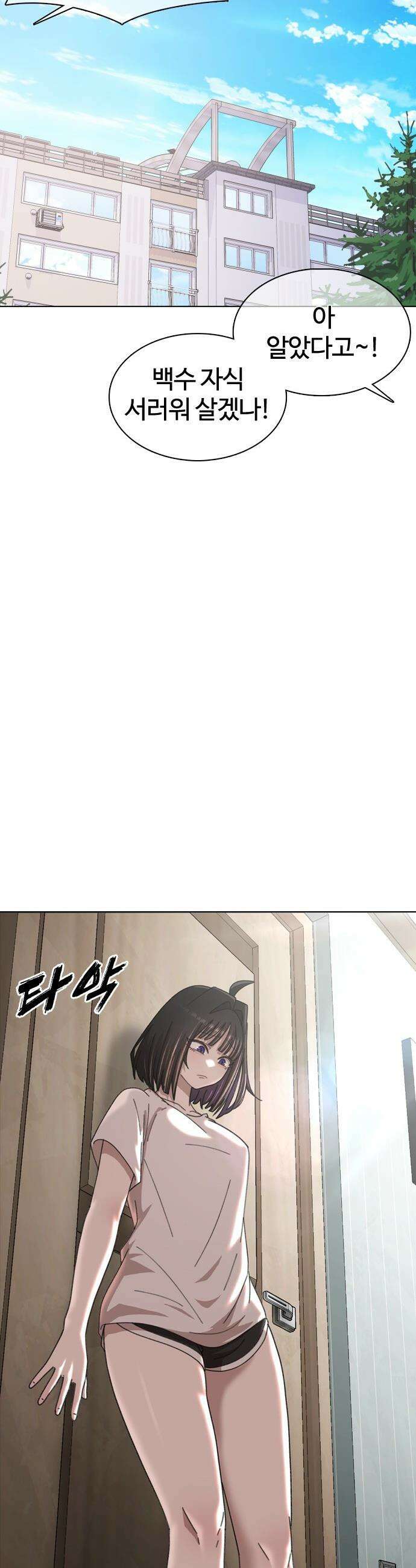 고교야구 타이쿤 - 1화 29