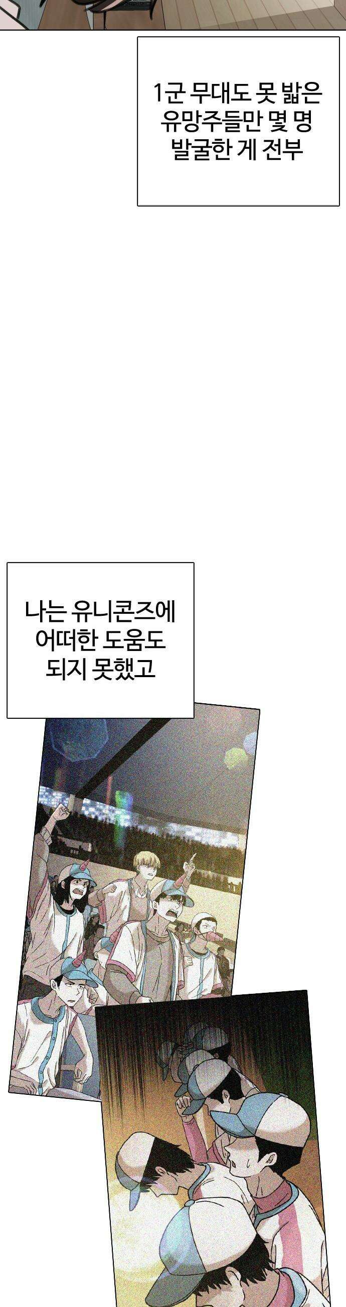 고교야구 타이쿤 - 1화 32