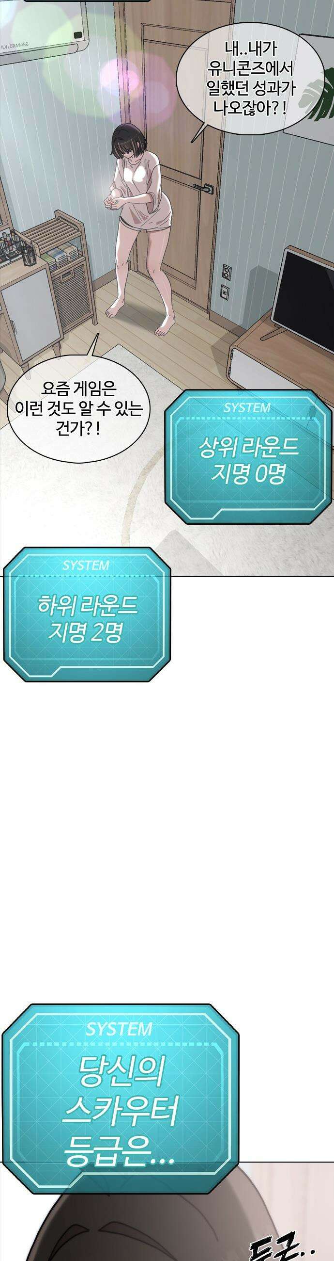 고교야구 타이쿤 - 1화 38