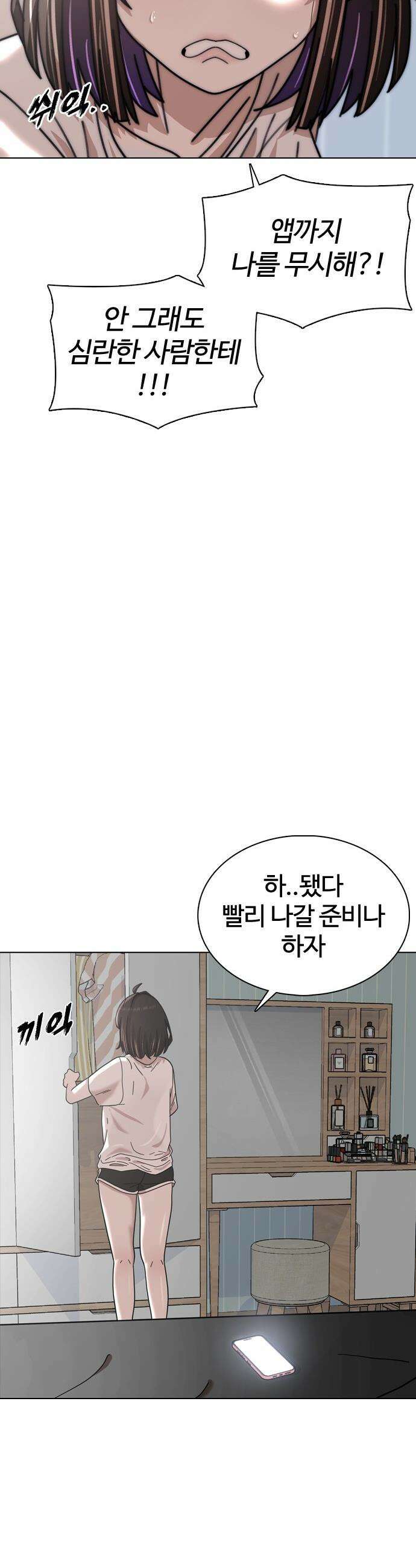 고교야구 타이쿤 - 1화 41