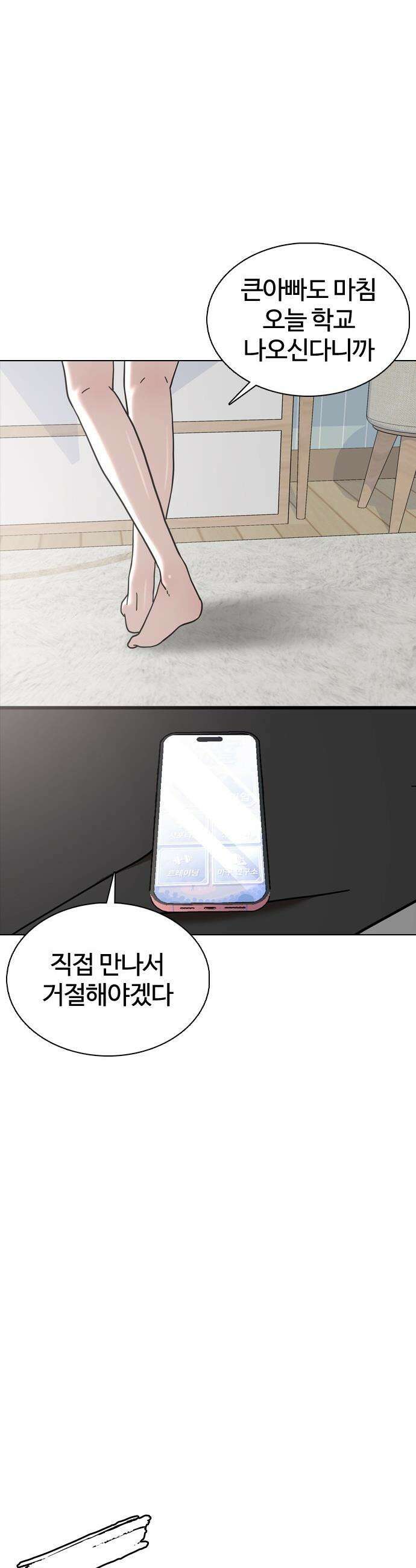 고교야구 타이쿤 - 1화 42