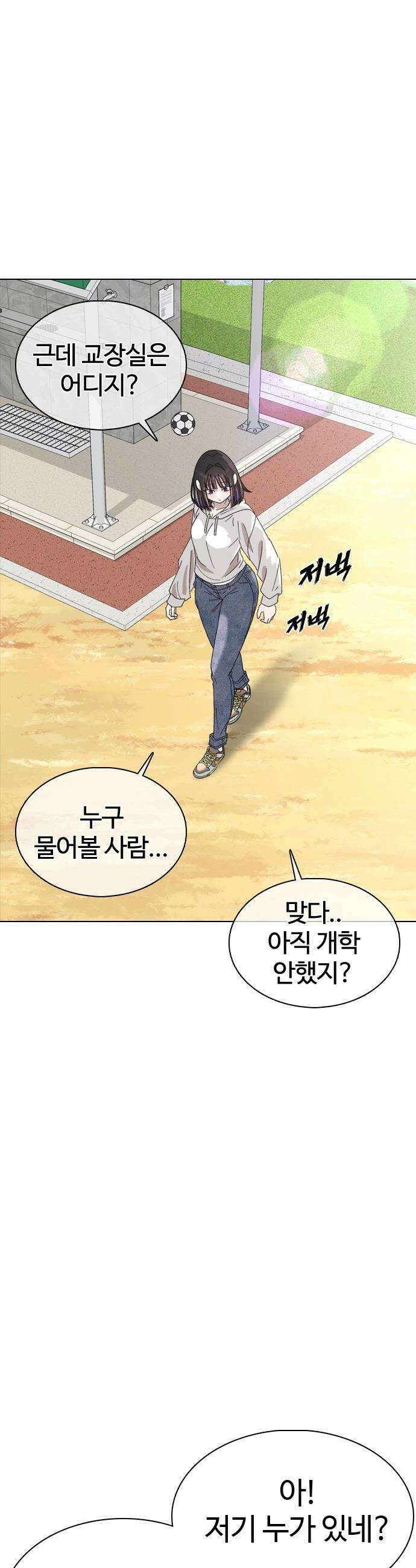 고교야구 타이쿤 - 1화 45