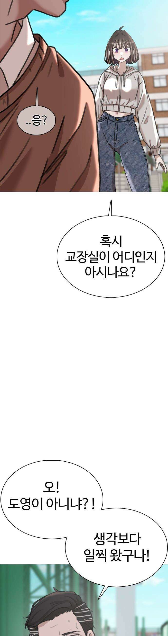 고교야구 타이쿤 - 1화 47