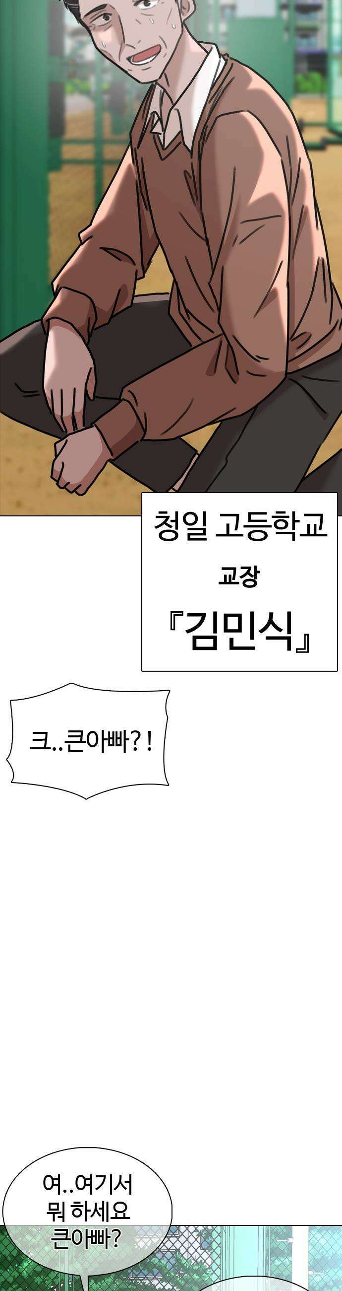 고교야구 타이쿤 - 1화 48
