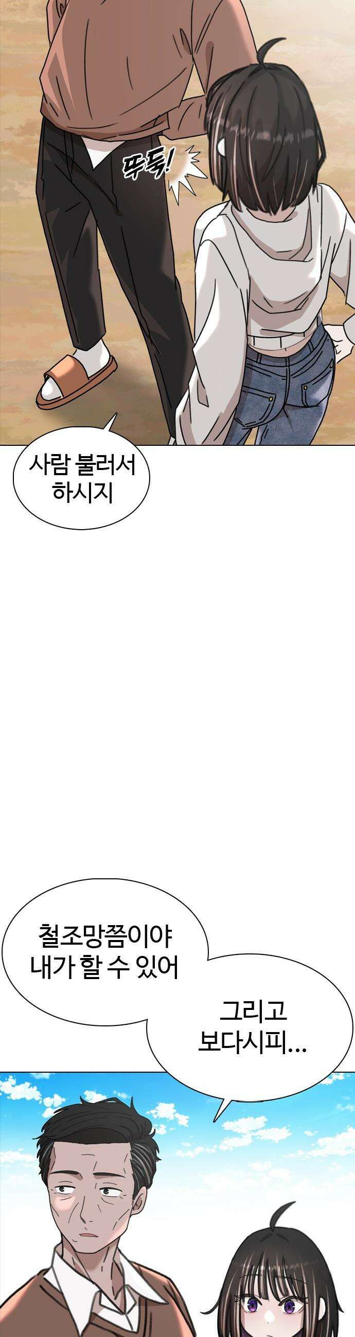 고교야구 타이쿤 - 1화 50