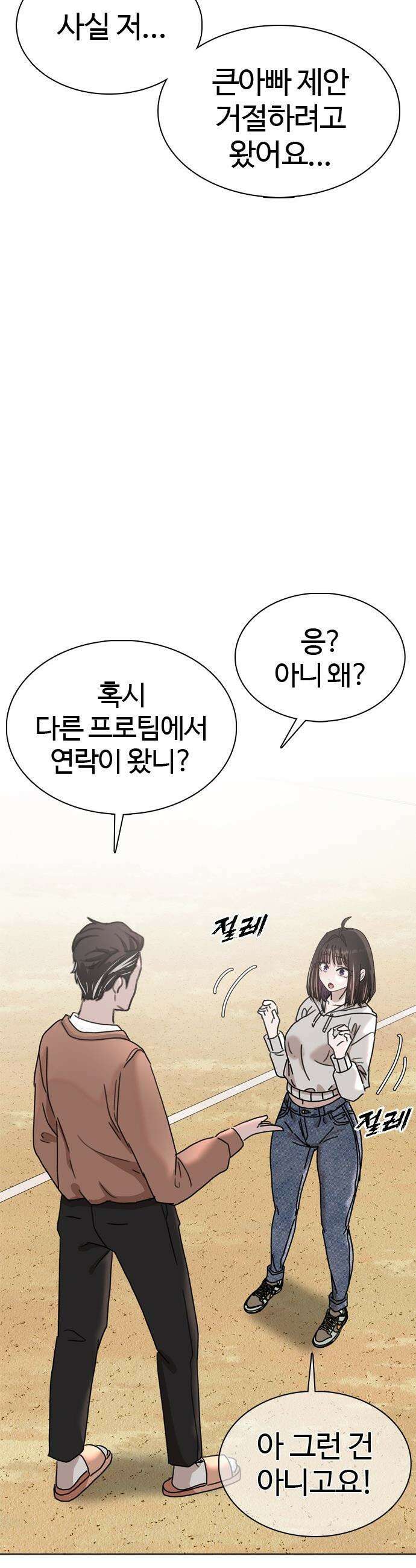 고교야구 타이쿤 - 1화 54
