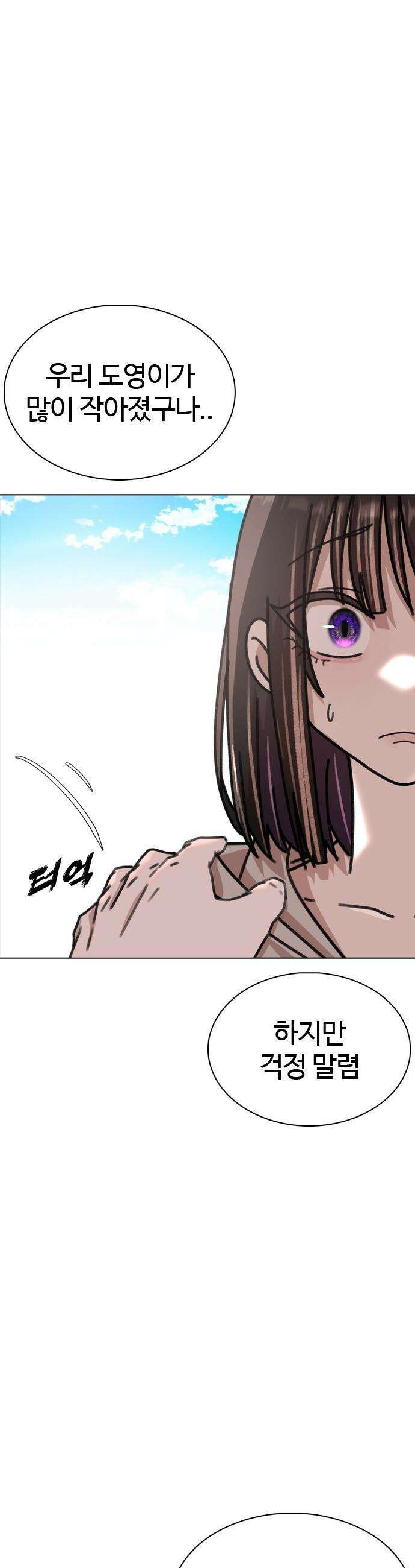 고교야구 타이쿤 - 1화 56