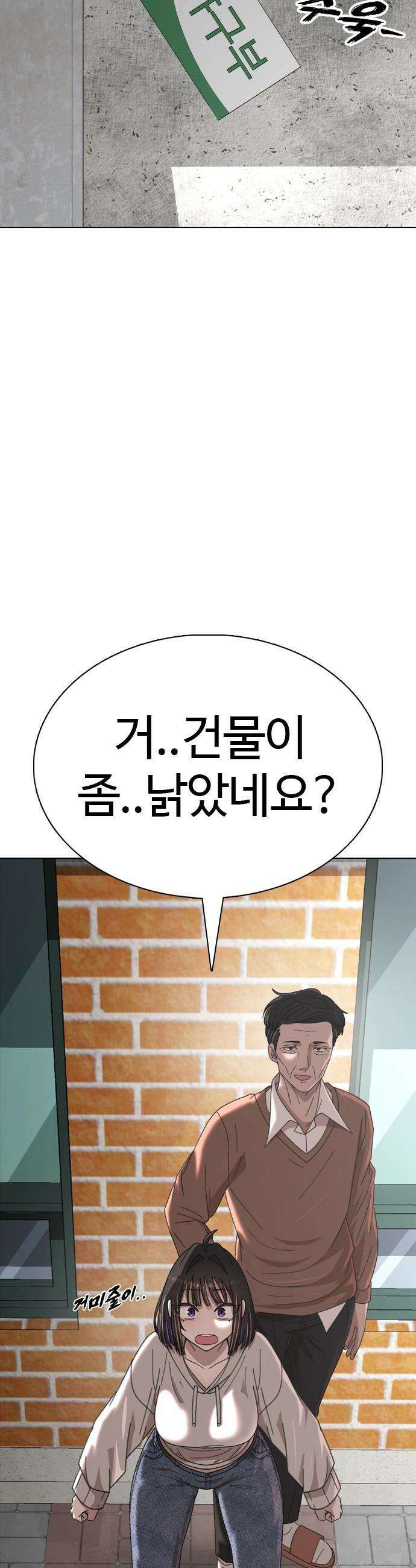 고교야구 타이쿤 - 1화 59