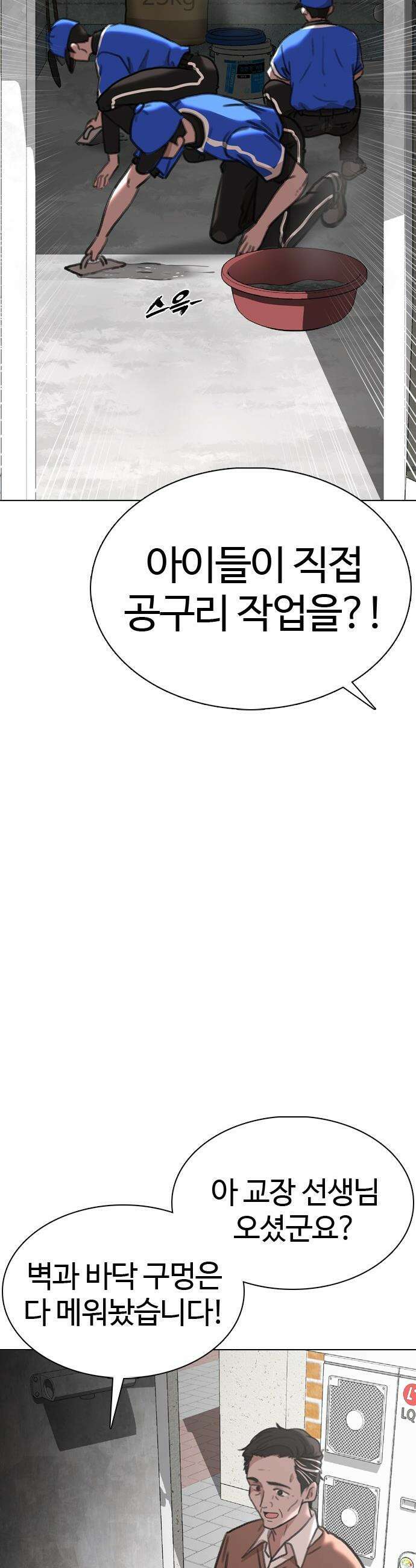 고교야구 타이쿤 - 1화 62