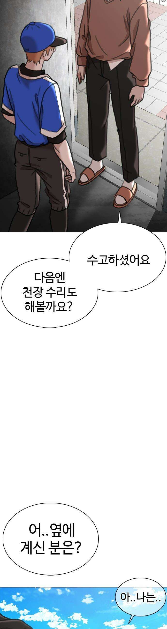 고교야구 타이쿤 - 1화 63