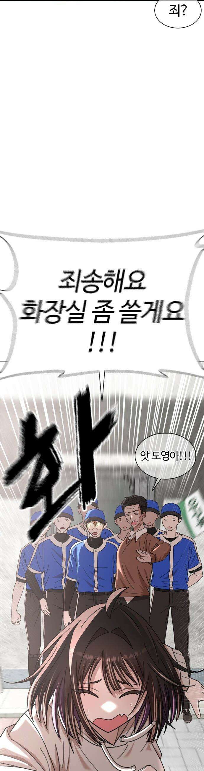 고교야구 타이쿤 - 1화 67