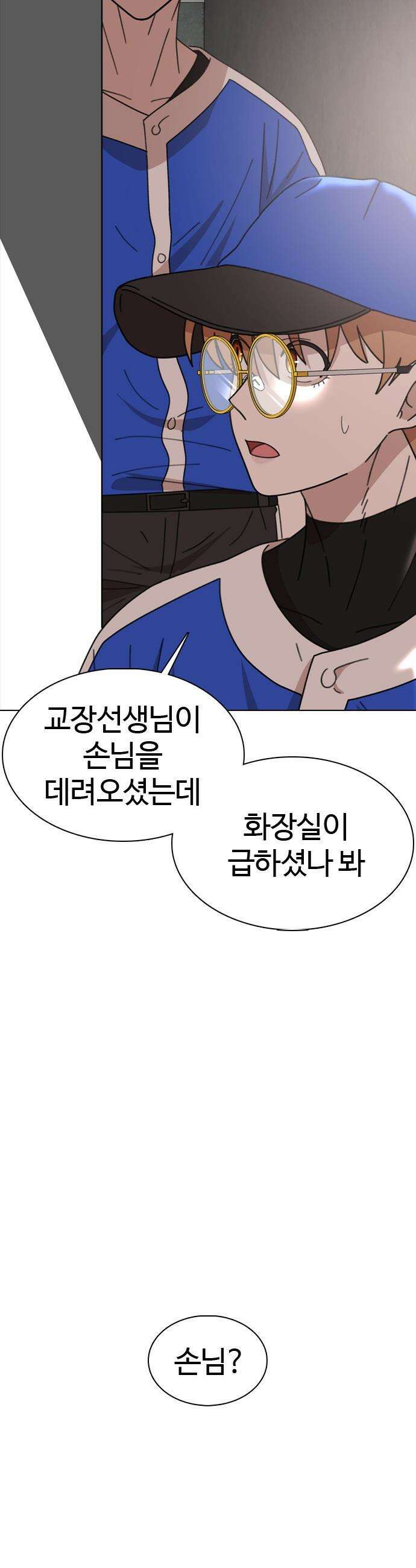 고교야구 타이쿤 - 1화 69