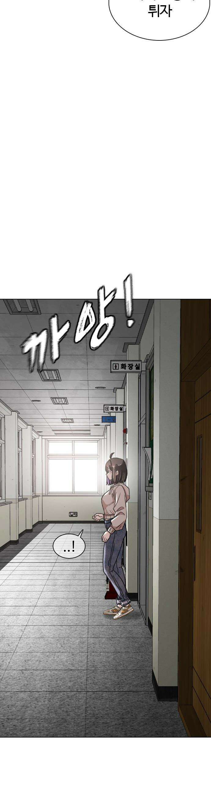 고교야구 타이쿤 - 1화 73