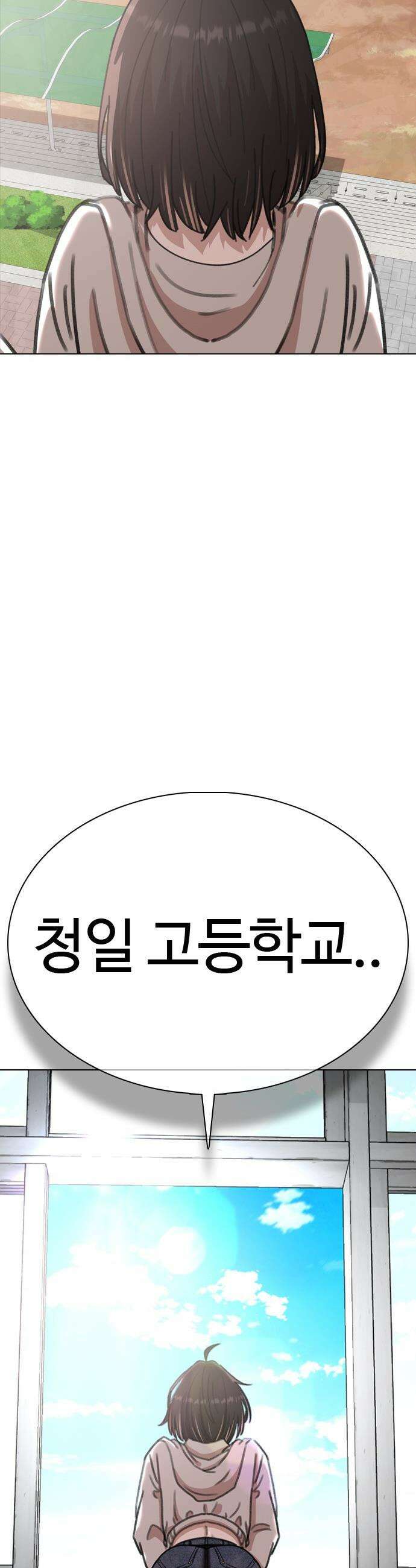 고교야구 타이쿤 - 1화 76