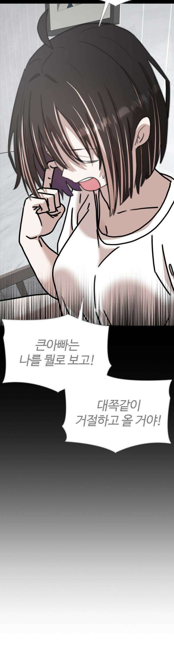 고교야구 타이쿤 - 1화 80