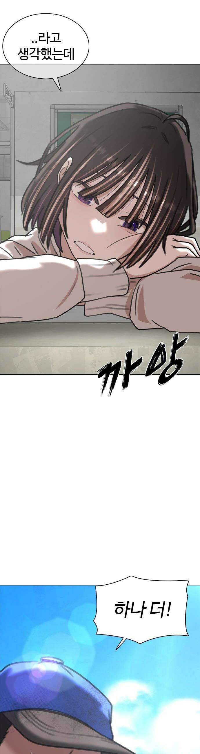 고교야구 타이쿤 - 1화 81