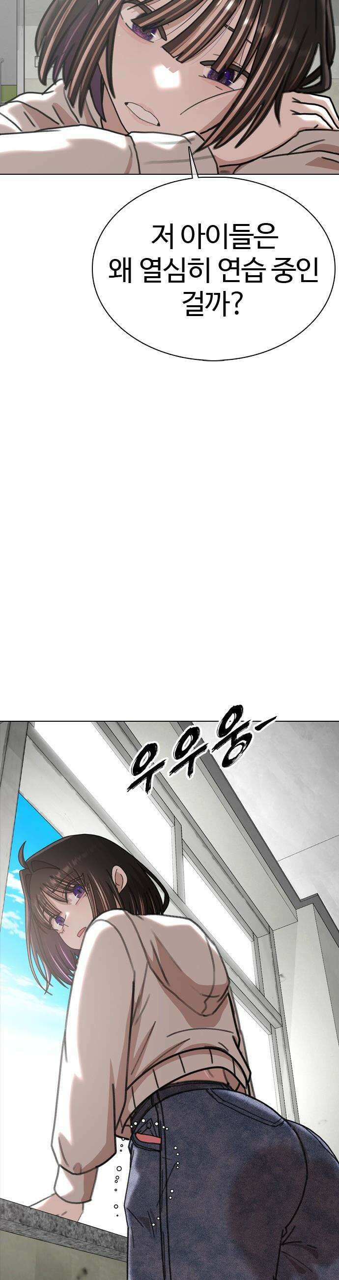 고교야구 타이쿤 - 1화 83