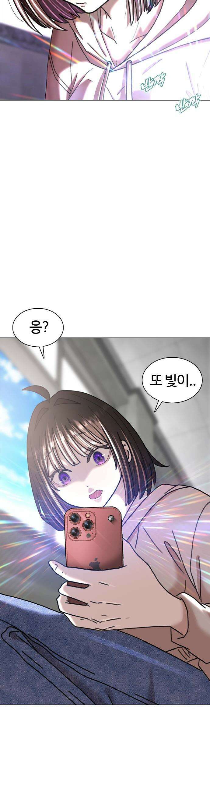 고교야구 타이쿤 - 1화 90