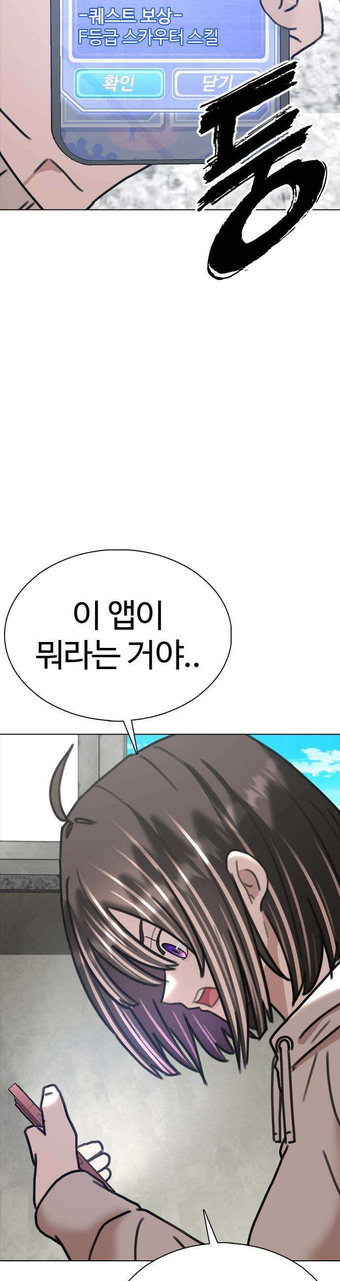 고교야구 타이쿤 - 1화 92