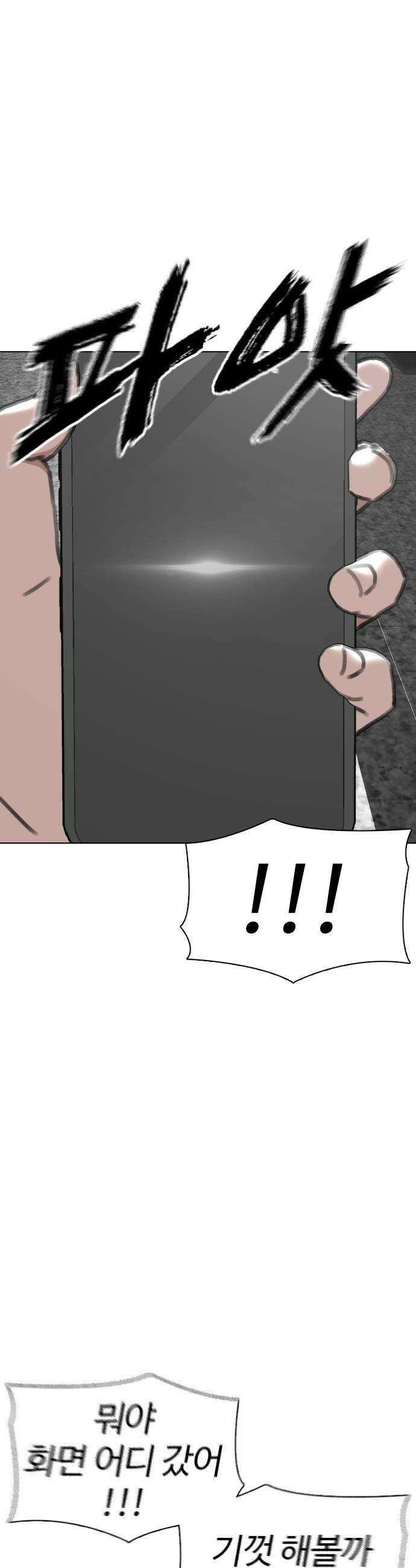 고교야구 타이쿤 - 1화 98