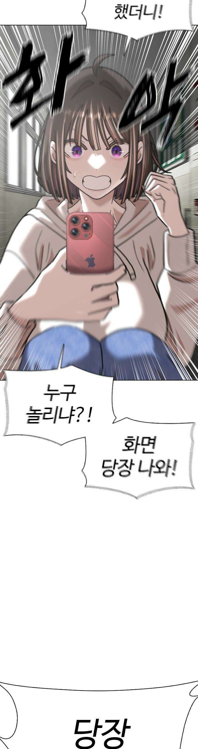 고교야구 타이쿤 - 1화 99