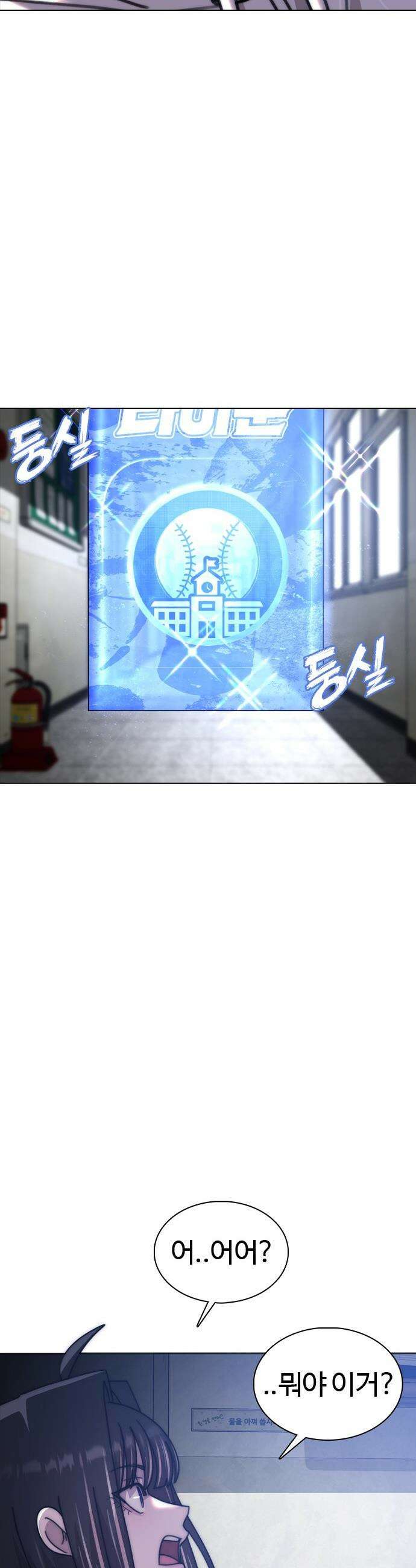 고교야구 타이쿤 - 1화 104