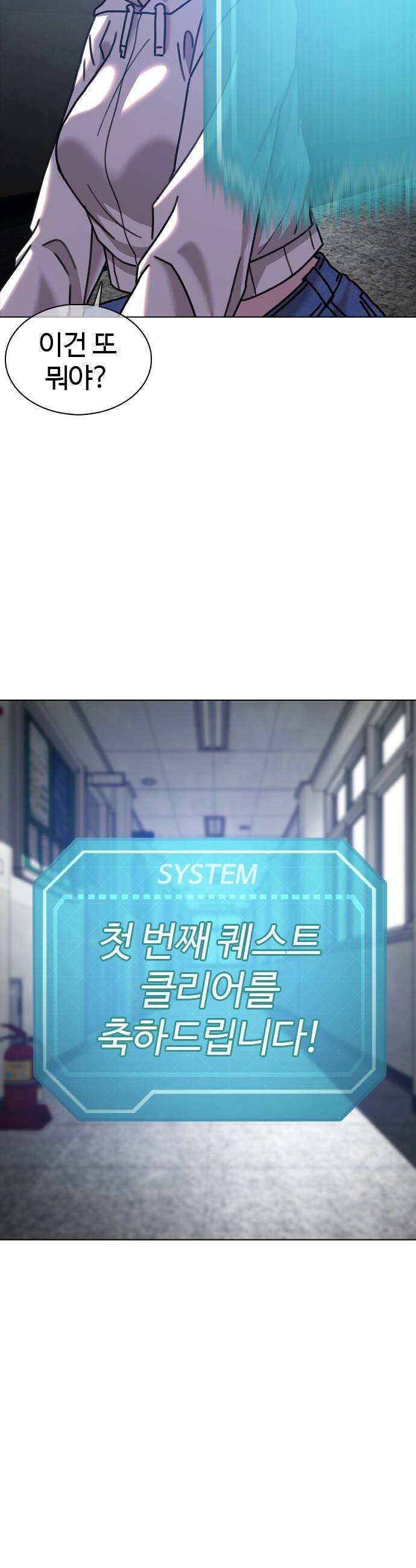 고교야구 타이쿤 - 1화 107