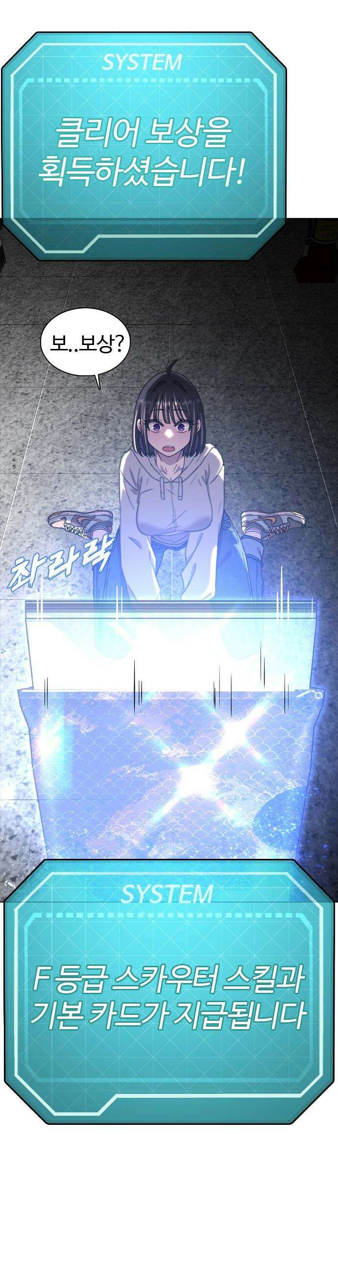 고교야구 타이쿤 - 1화 108