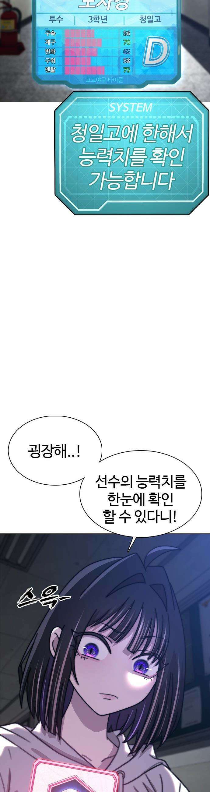 고교야구 타이쿤 - 1화 111