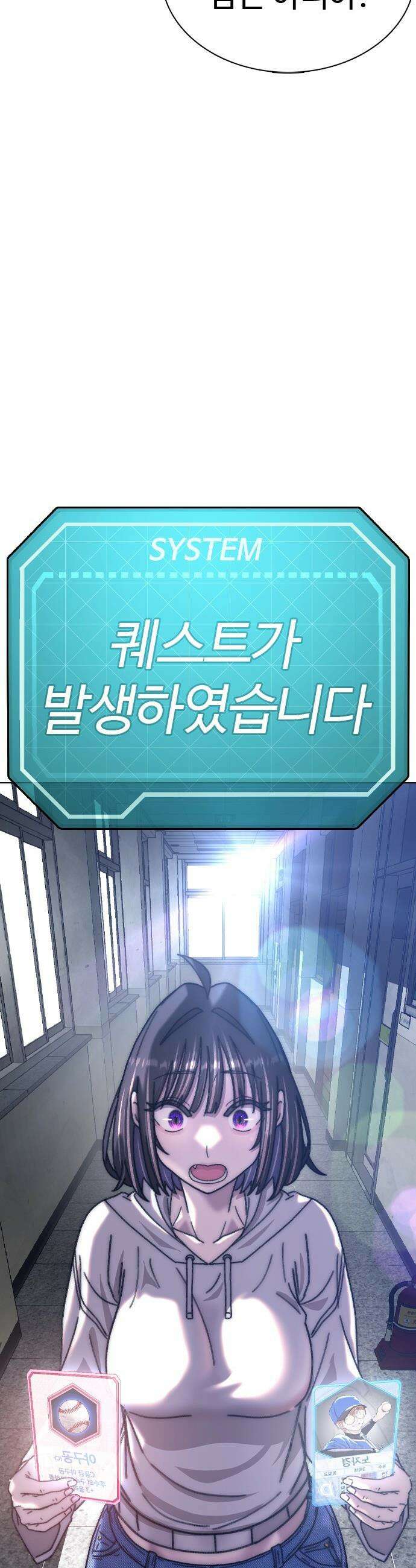 고교야구 타이쿤 - 1화 117