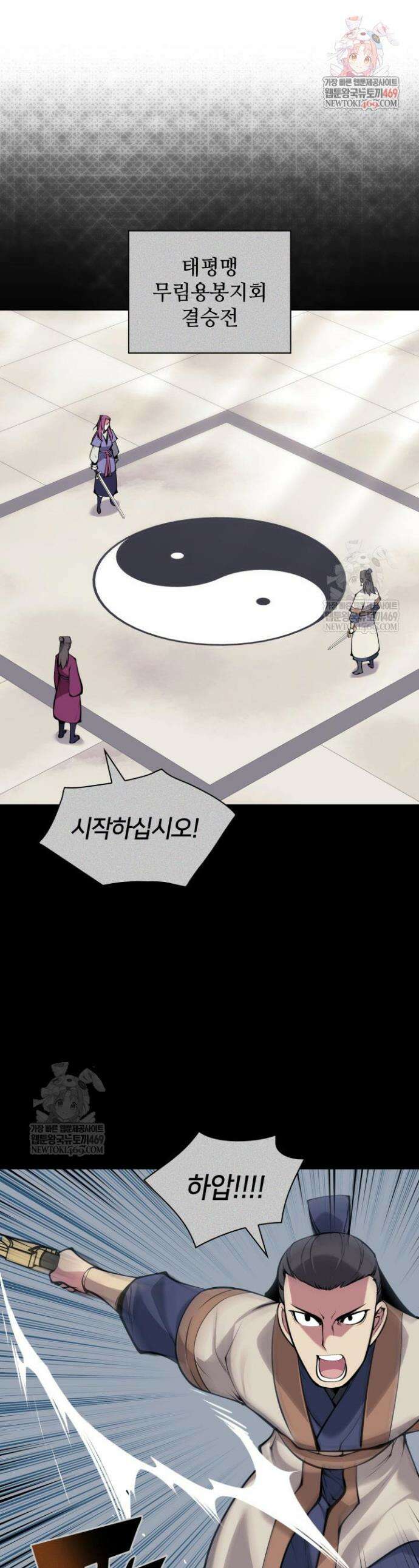 학사검전 198화 1