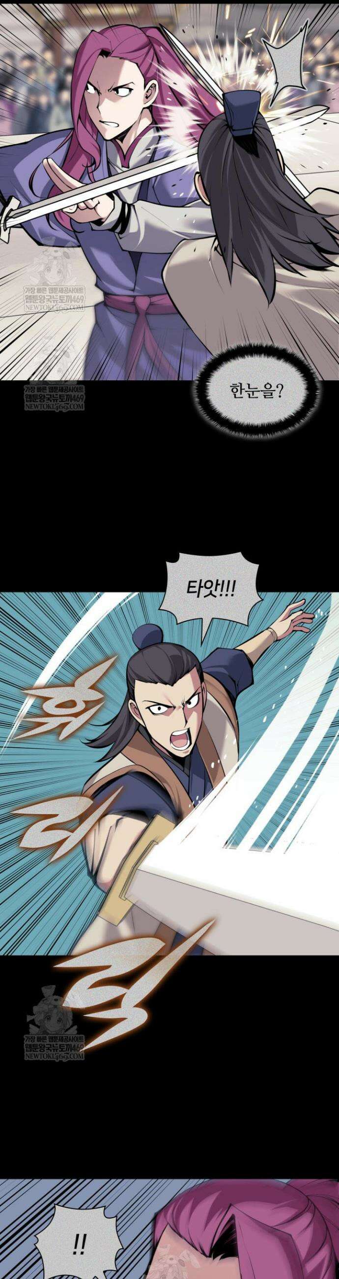 학사검전 198화 4