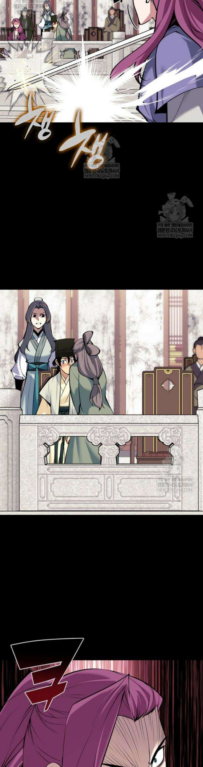 학사검전 198화 6