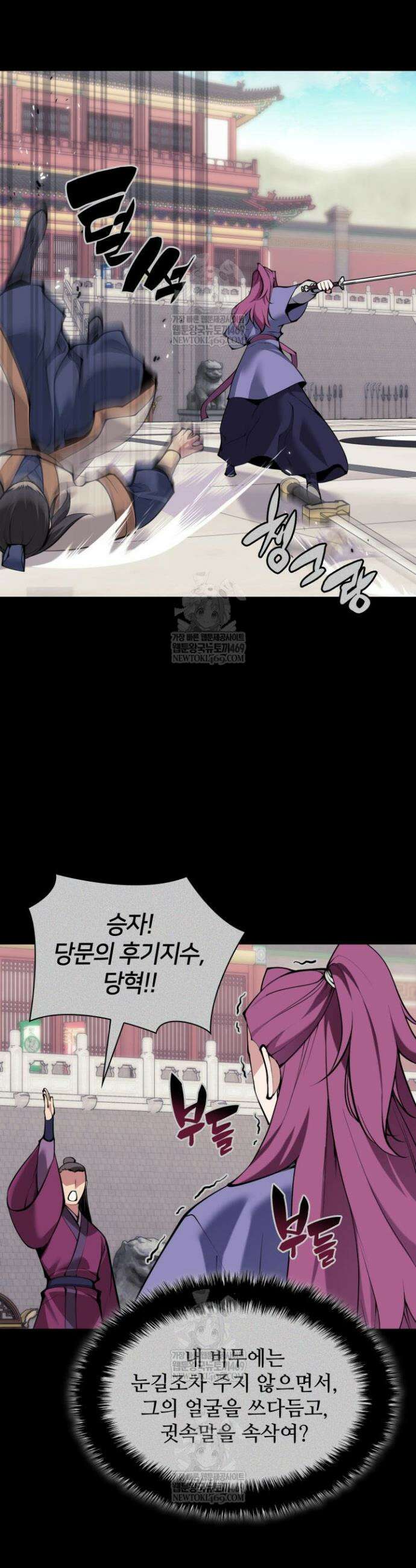학사검전 198화 8