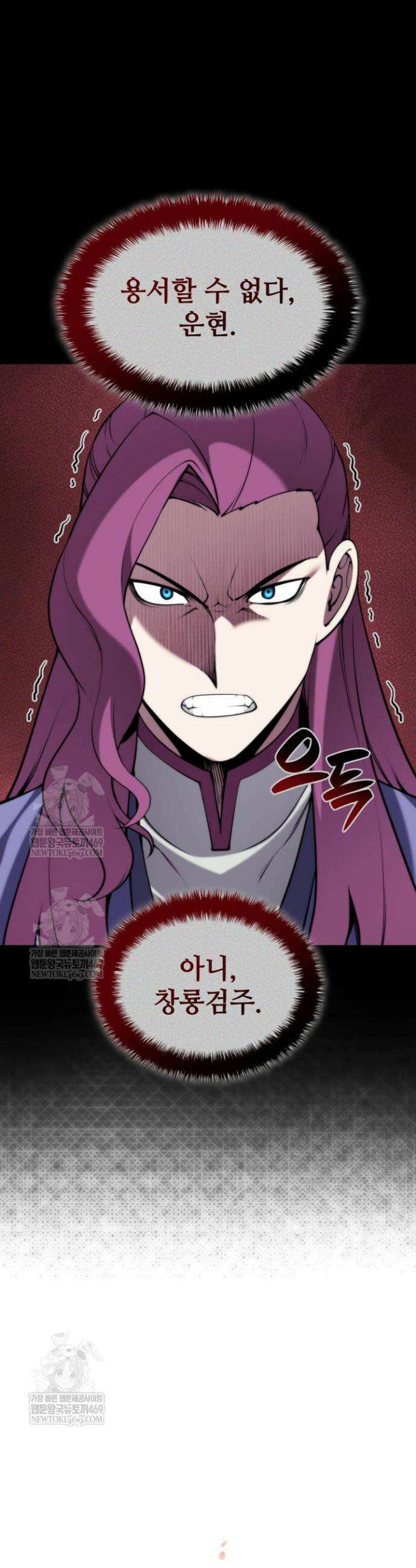 학사검전 198화 9