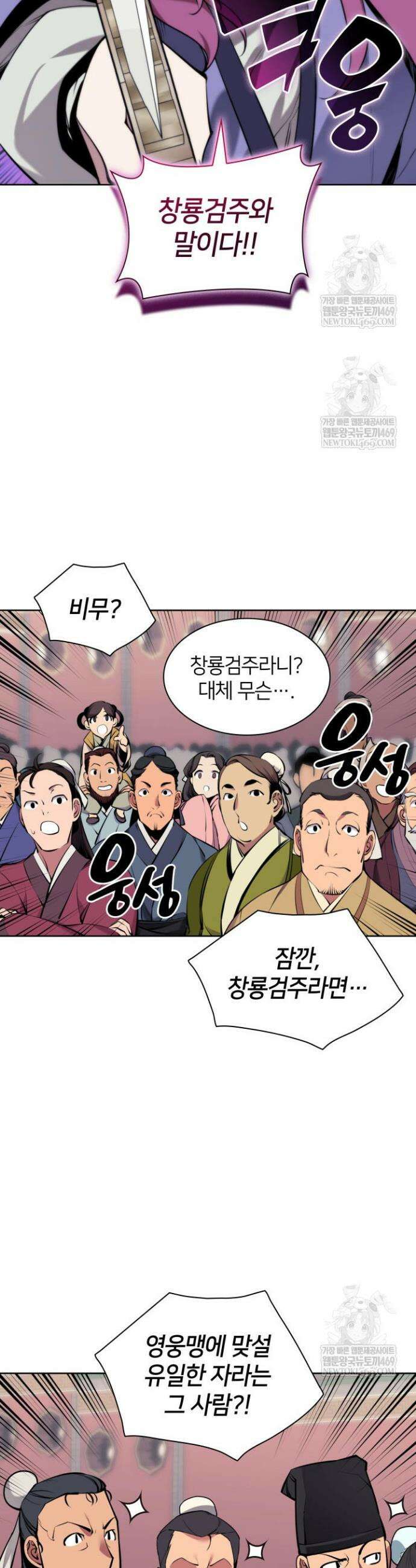 학사검전 198화 12