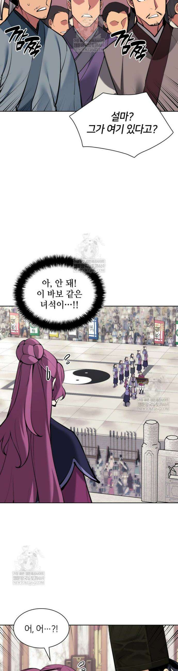학사검전 198화 13