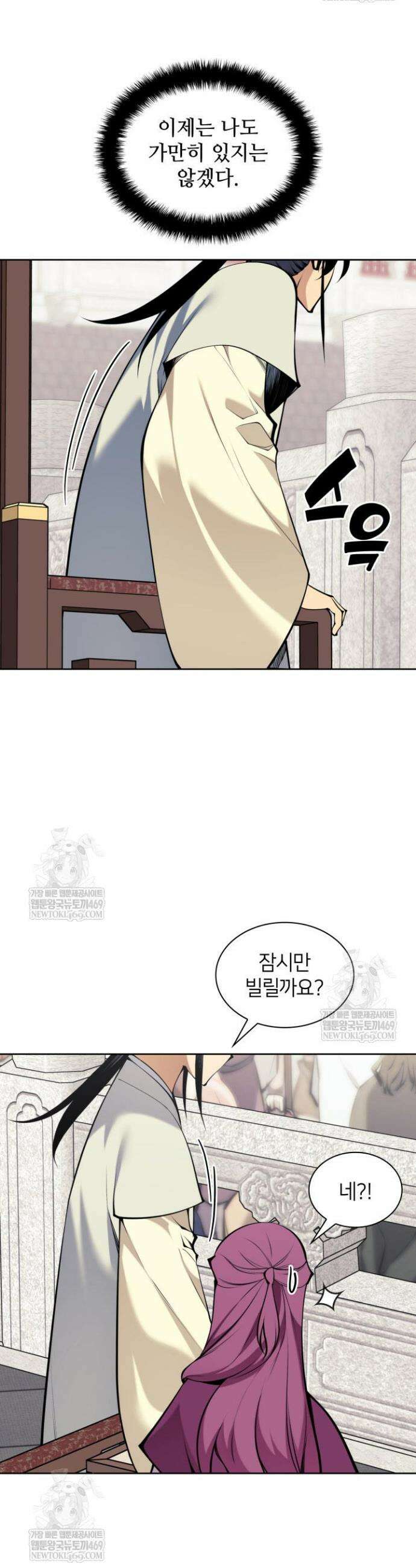 학사검전 198화 15