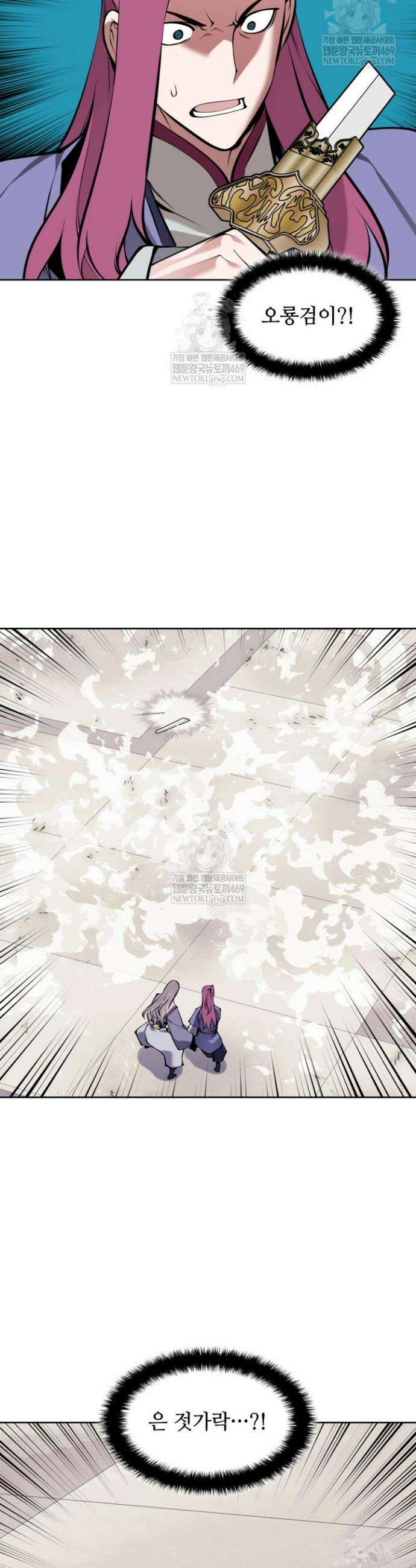 학사검전 198화 21