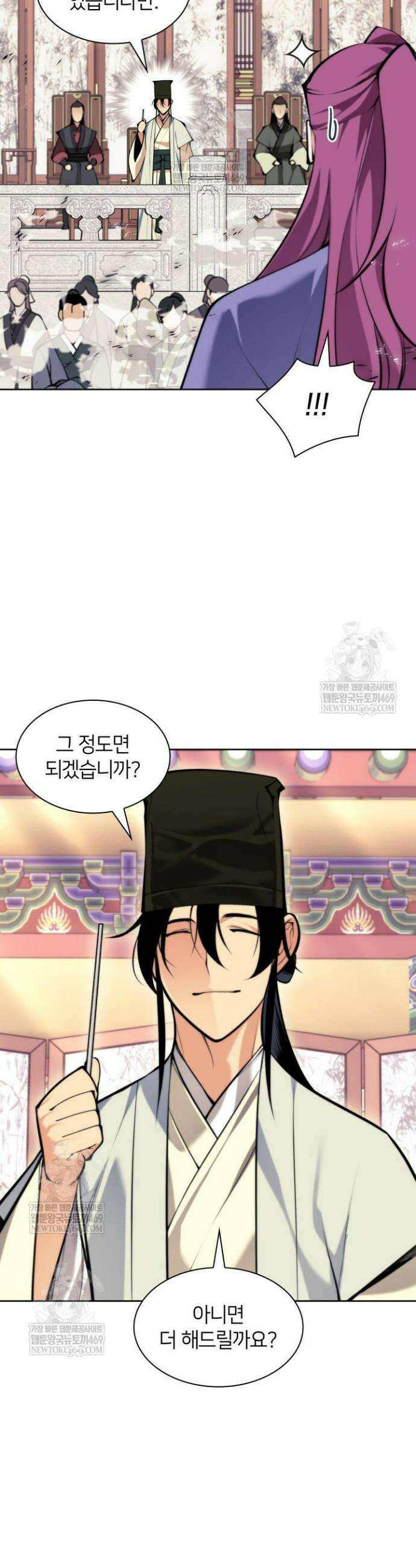 학사검전 198화 23