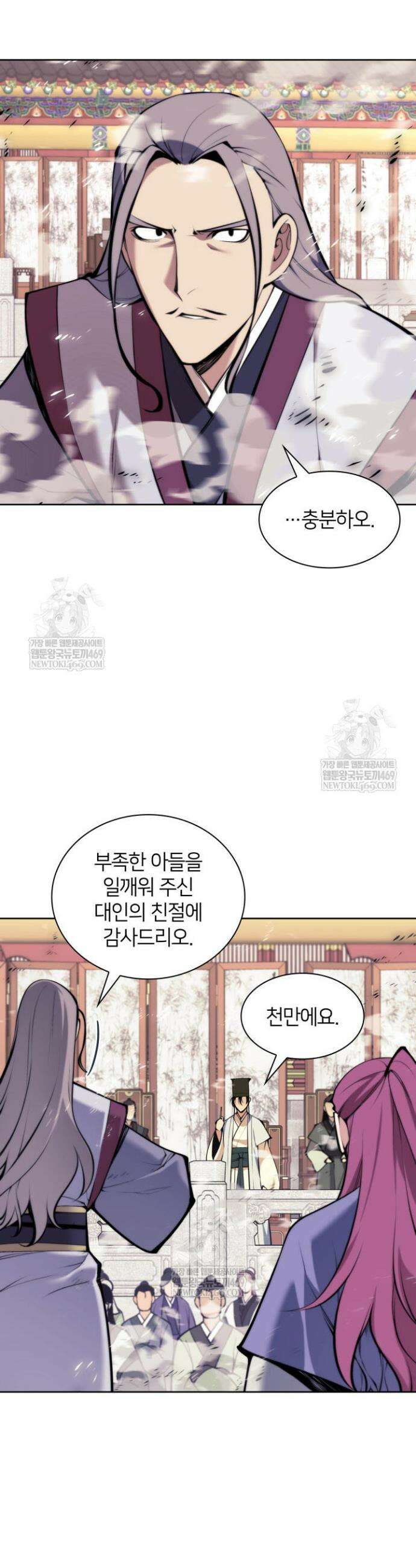 학사검전 198화 24